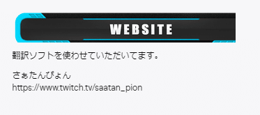 Twitchにチャット翻訳botを導入する Gan Note