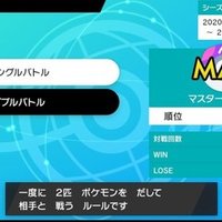 ポケモン剣盾ダブル 45戦分の対戦相手を集計してみた Inc February Noios Note