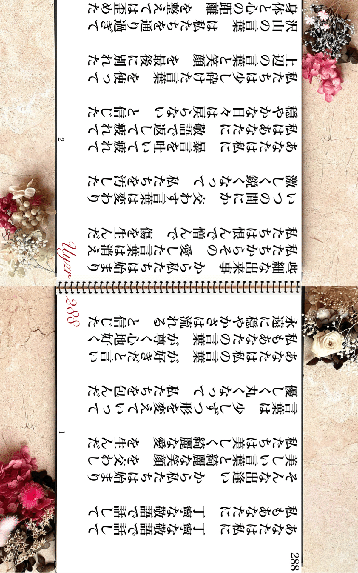 驚きの値段での商品をすべて 🔶【詩】＃288書きました 25.05.10 (24.10.19投稿分)｜Uyzr アート・デザイン・音楽