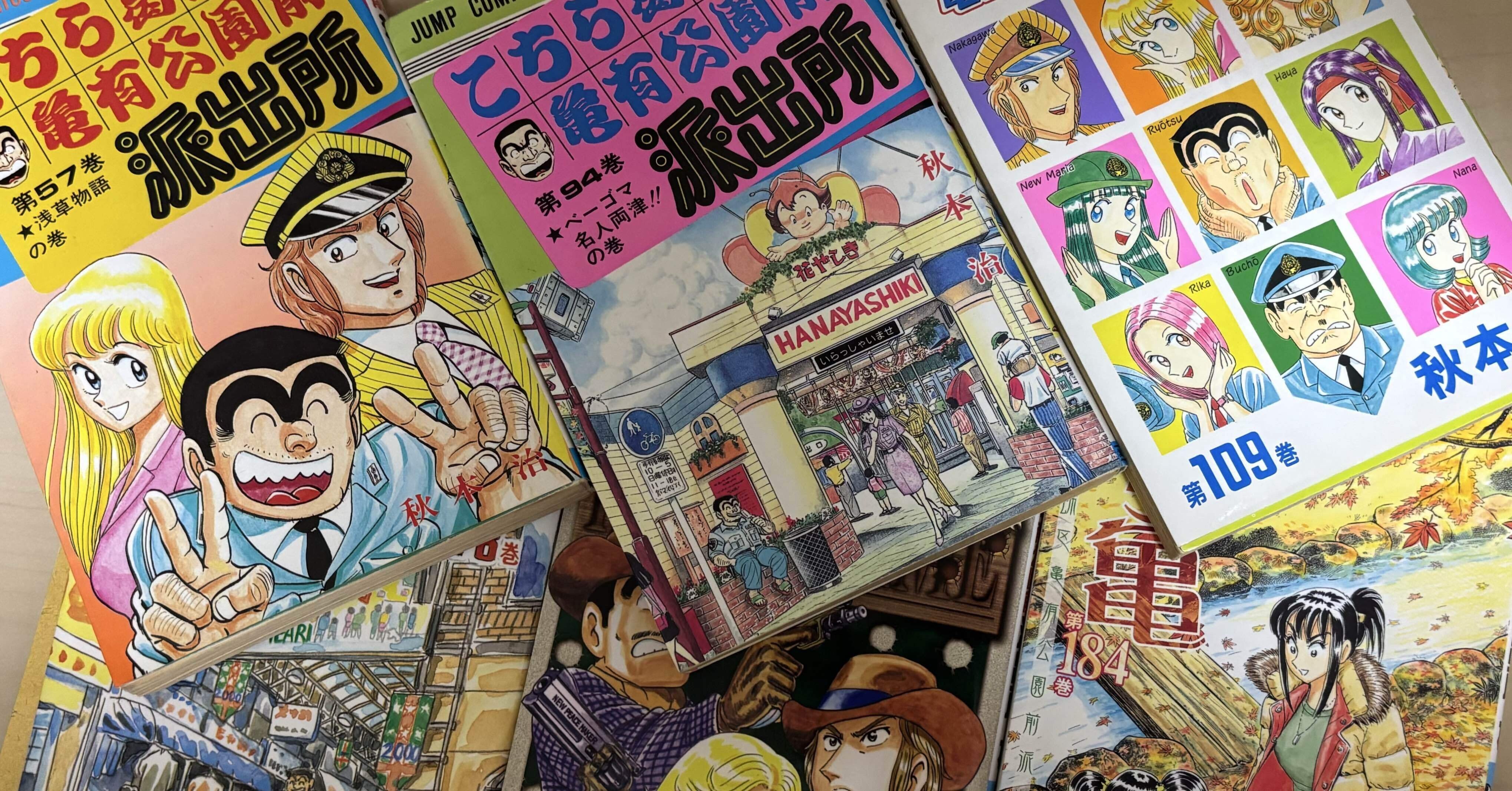 こち亀「こちら葛飾区亀有公園前派出所」とベーゴマ（144）｜『あそび