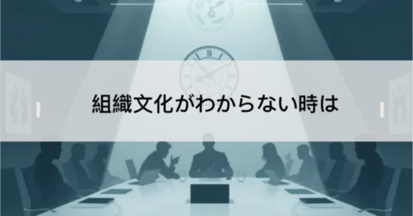 223_研究メモ】 ：組織変革の6ステップとは？～キャメロン