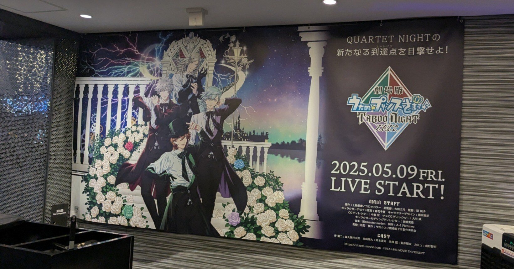 タブナイ潜入二回目感想＋舞台挨拶昼の部レポ｜しろくま