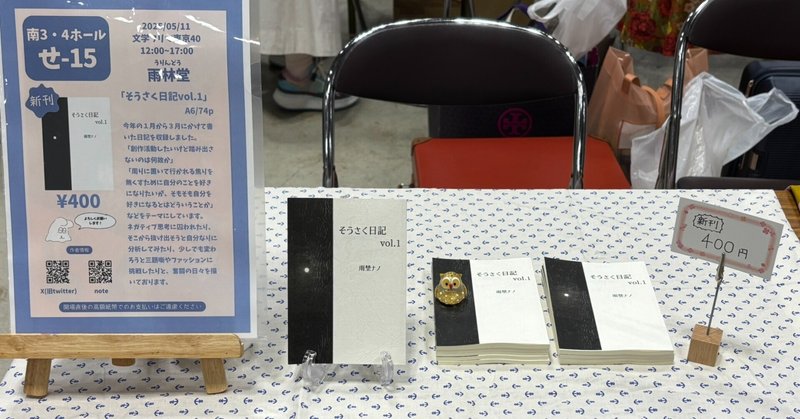 樋口一葉集 (新日本古典文学大系 明治編 24) | 樋口 一葉, 菅