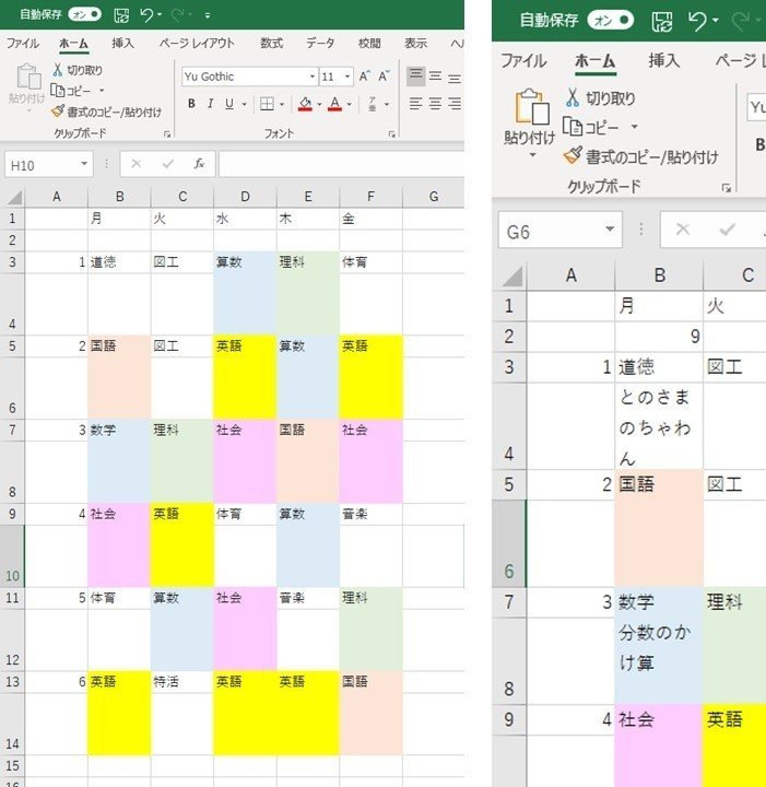 ０ はじめに 目次 基礎編 教員転職マン Note