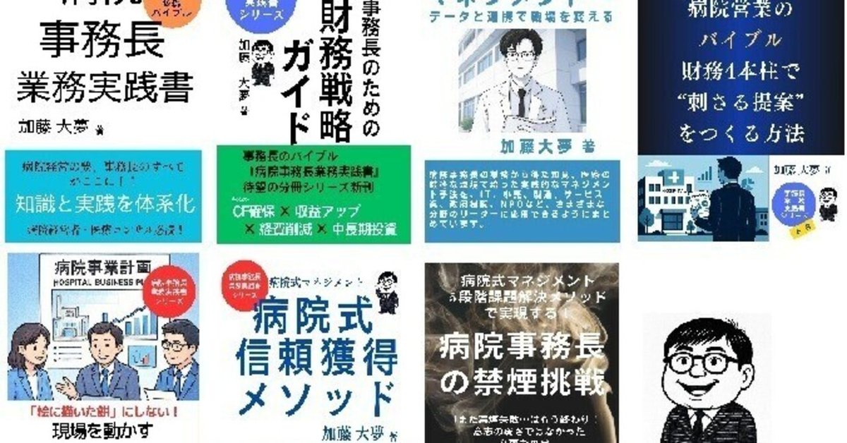 【保証書付】 異例のご報告】Kindleビジネス書を7冊、一挙にリリースしました ビジネス・経済