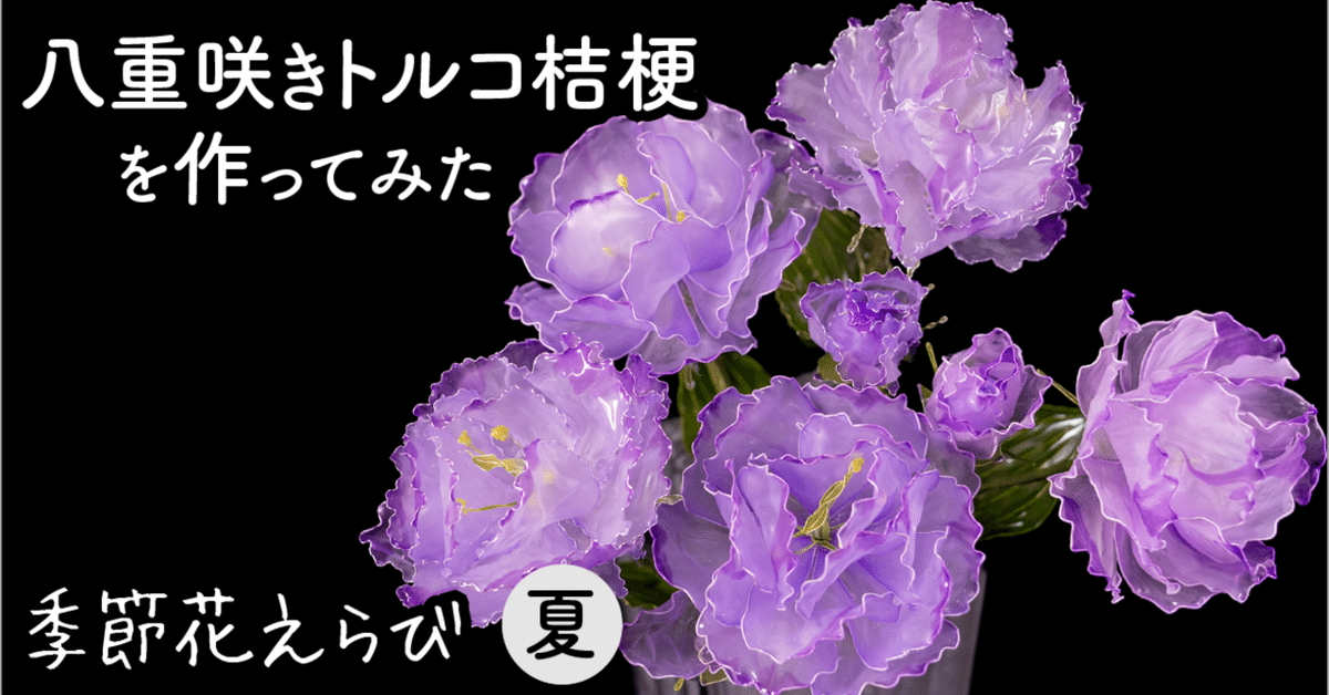 原画•額付『桔梗』