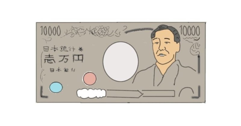 お金を引き寄せた話 はるかぜ Note