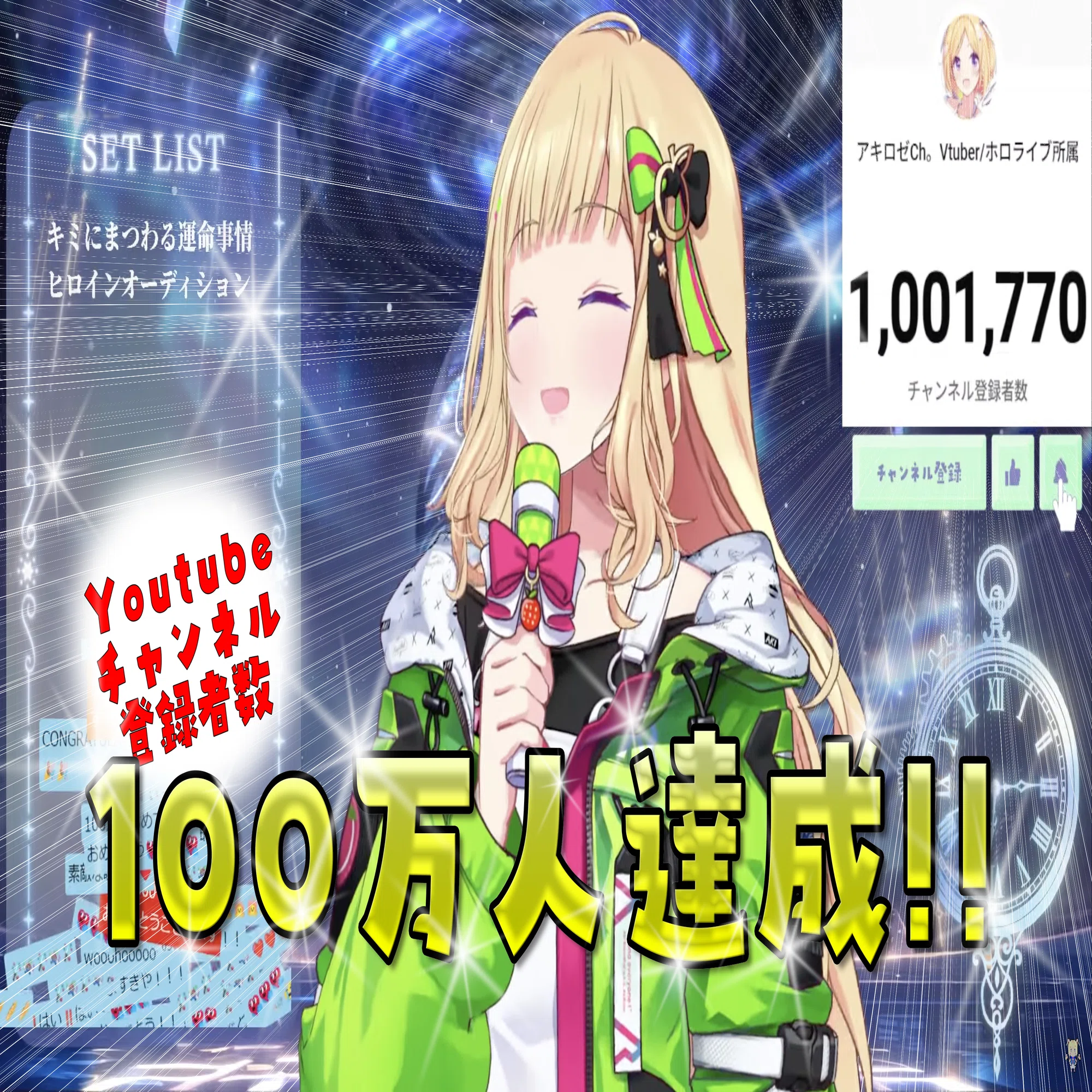 Vポスト】2025年5月11日に、ホロライブ2期生アキ・ローゼンタール氏が