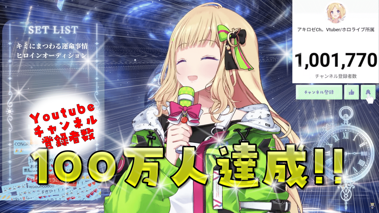 Vポスト】2025年5月11日に、ホロライブ2期生アキ・ローゼン