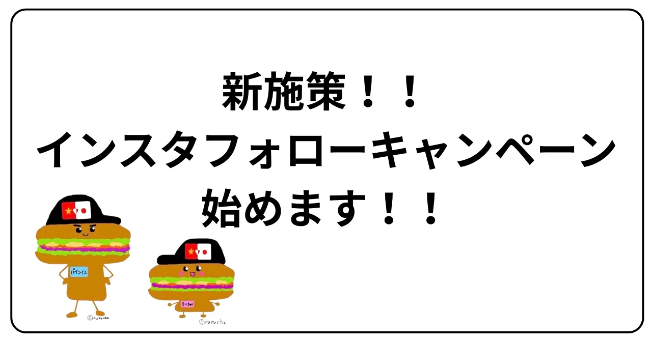 新施策！！インスタフォローキャンペーン始めます！！｜島田大輝｜激