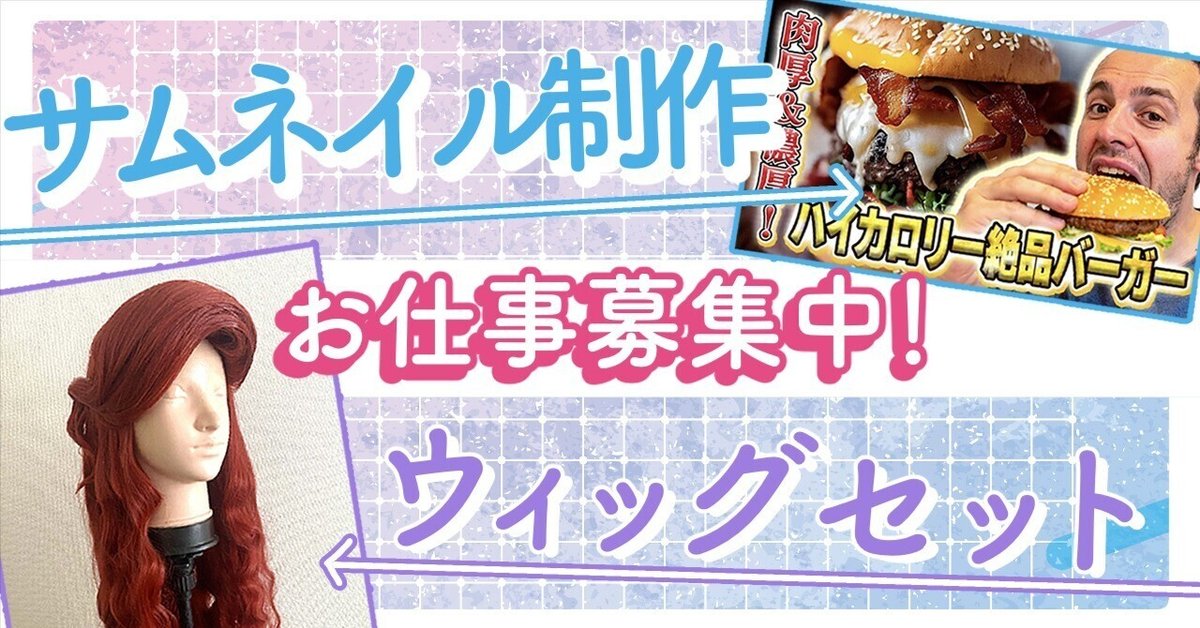 コスプレウィッグ オーダー 受付ページ - メルカリ