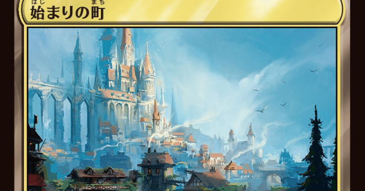 MTG FF 始まりの町　土地R 3枚 ☆SALE☆【FOIL】【日】始まりの町/Starting Town[土地R]【FIN