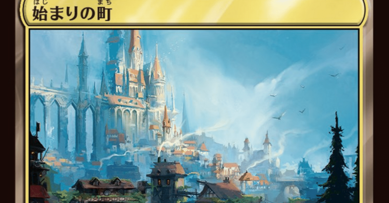 MTG 始まりの町 ファイナルファンタジー - メルカリ
