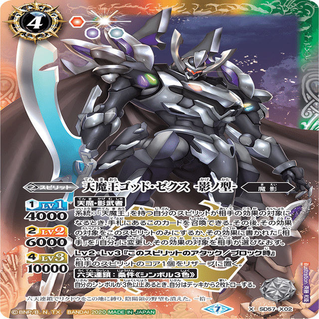 第2弾 新・激覇ゼクス｜yuki