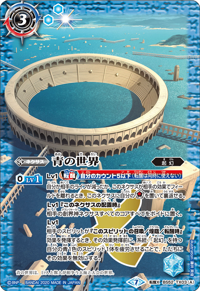 第2弾 新・激覇ゼクス｜yuki