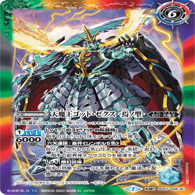 第2弾 新・激覇ゼクス｜yuki