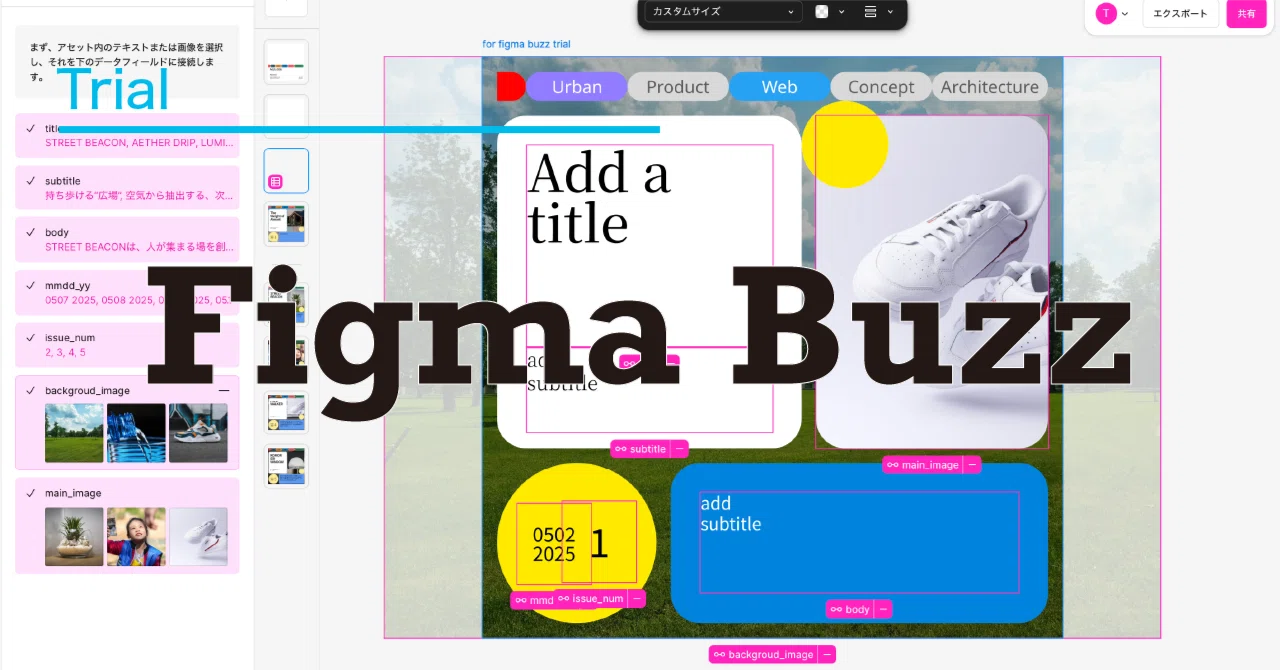 SNSテンプレはFigma Buzz？無料でここまでできる｜Oh, Taka44!