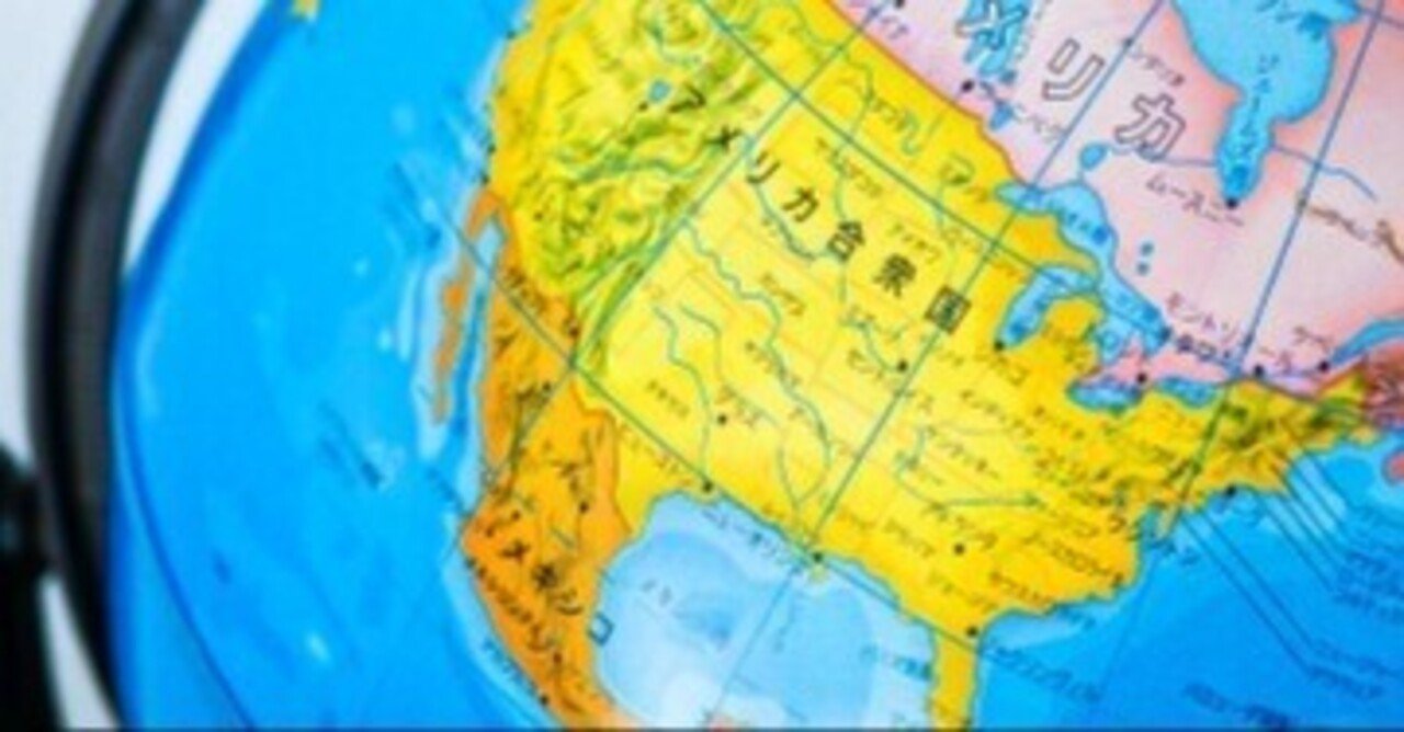 アメリカとメキシコ、2つの“合衆国”の相違点｜裕4-7