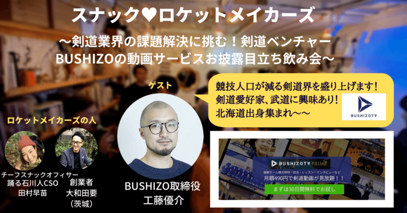 vol5_BUSHIZOさん