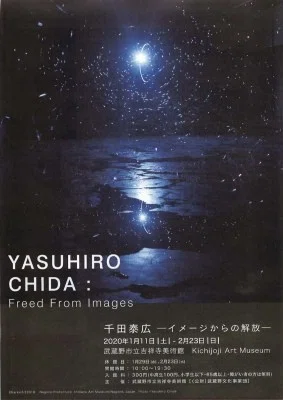 目の前のイメージと、頭の中のイメージ。 ー千田泰広 「イメージからの 