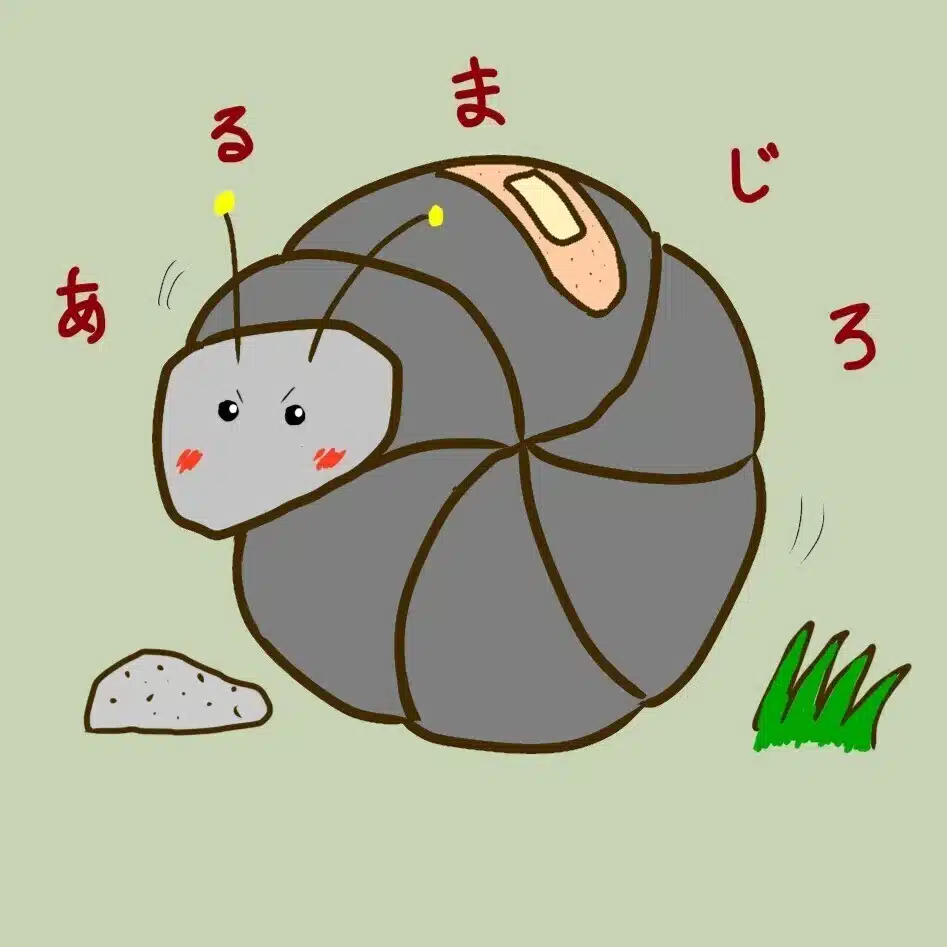 岩下だんご