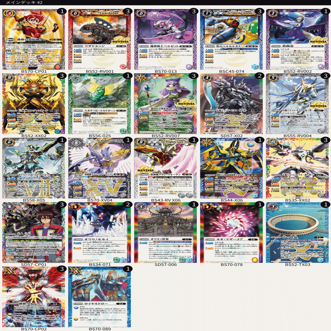 第2弾 新・激覇ゼクス｜yuki