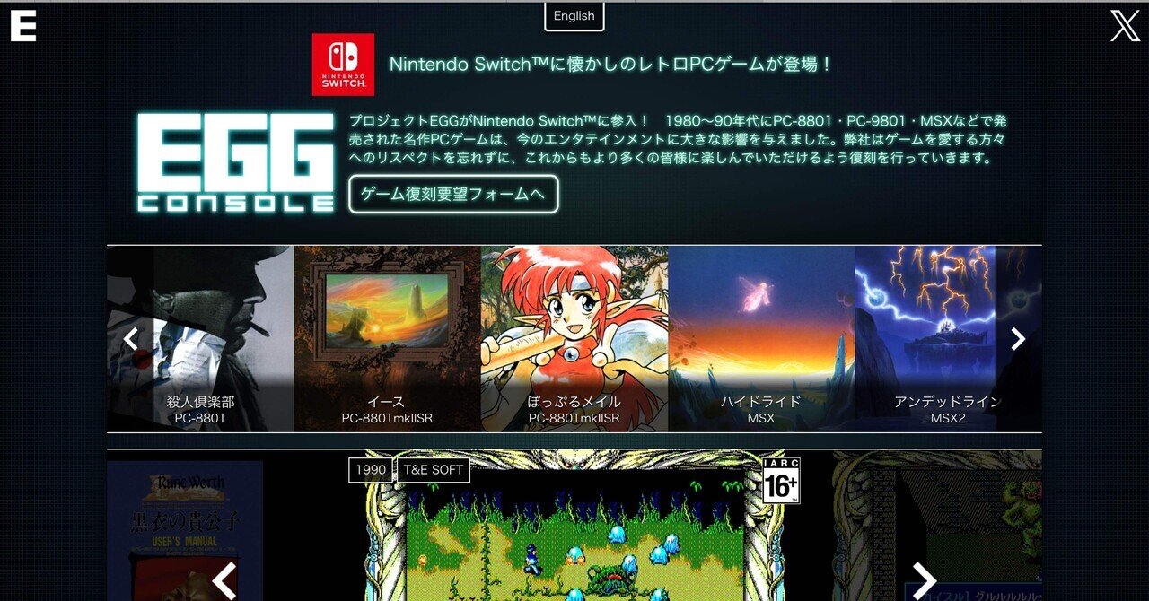 98ゲームは、我が青春の1ペーj…いや、1どころではないな