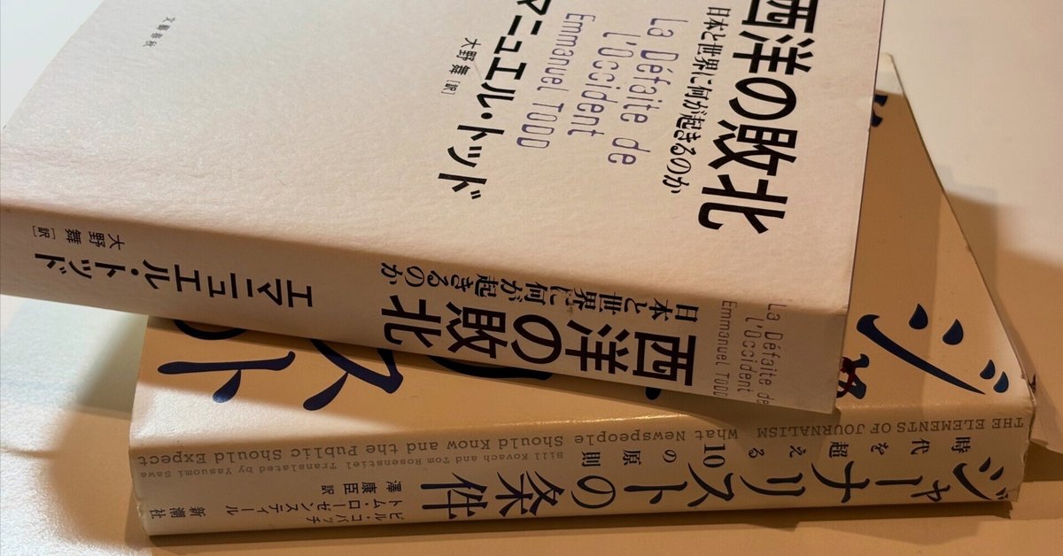 ジャーナリズムの原則 | コヴァッチ,ビル, ローゼンスティール