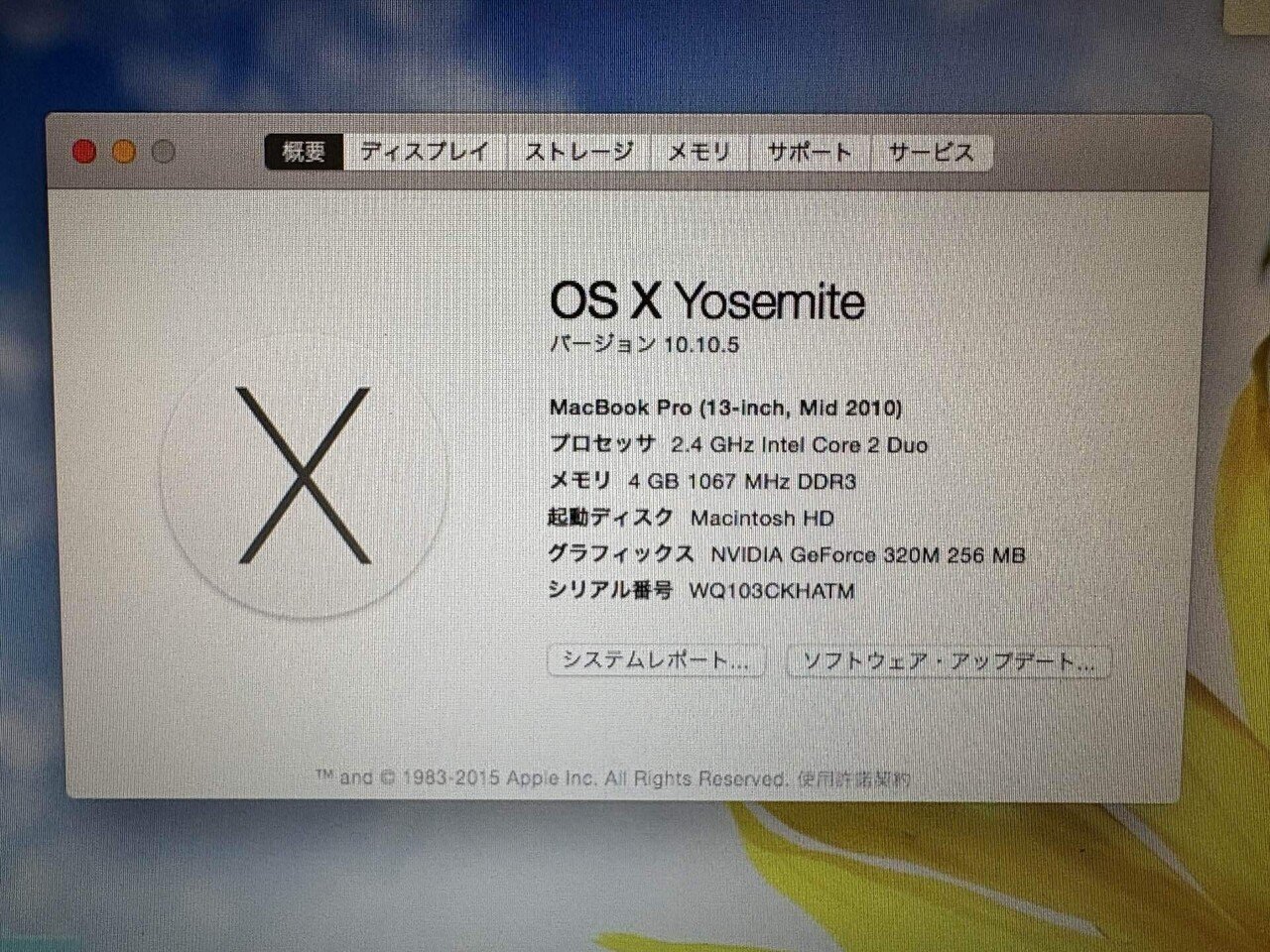 MacBook Pro (13-inch, Mid 2010) をChromeOS Flexに変えて復活する