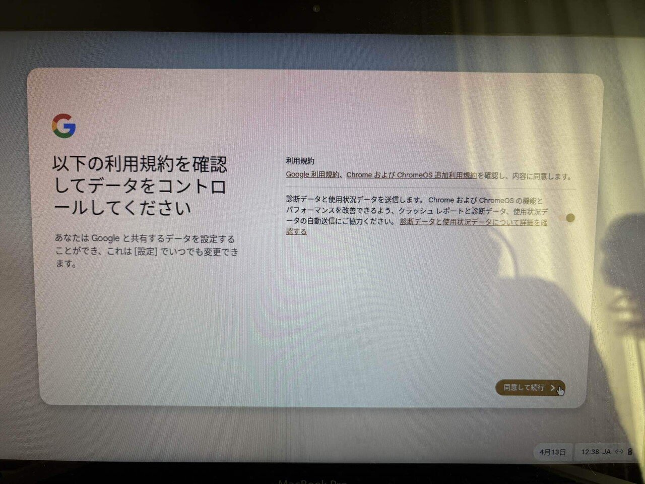 MacBook Pro (13-inch, Mid 2010) をChromeOS Flexに変えて復活