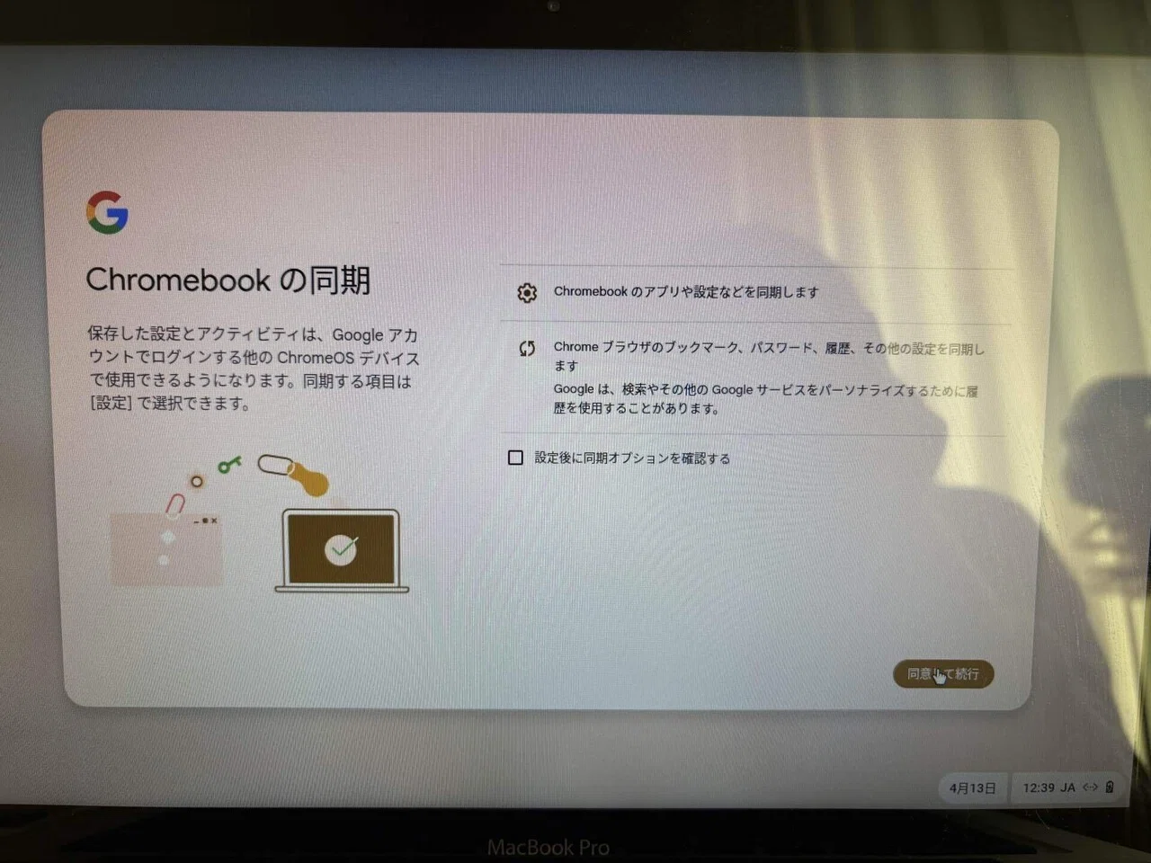 MacBook Pro (13-inch, Mid 2010) をChromeOS Flexに変えて復活する