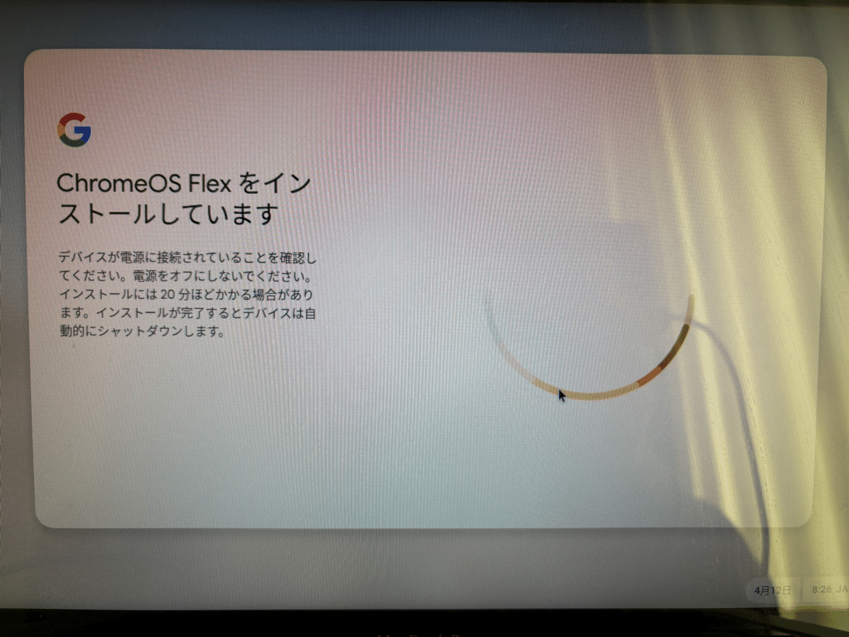 MacBook Pro (13-inch, Mid 2010) をChromeOS Flexに変えて復活