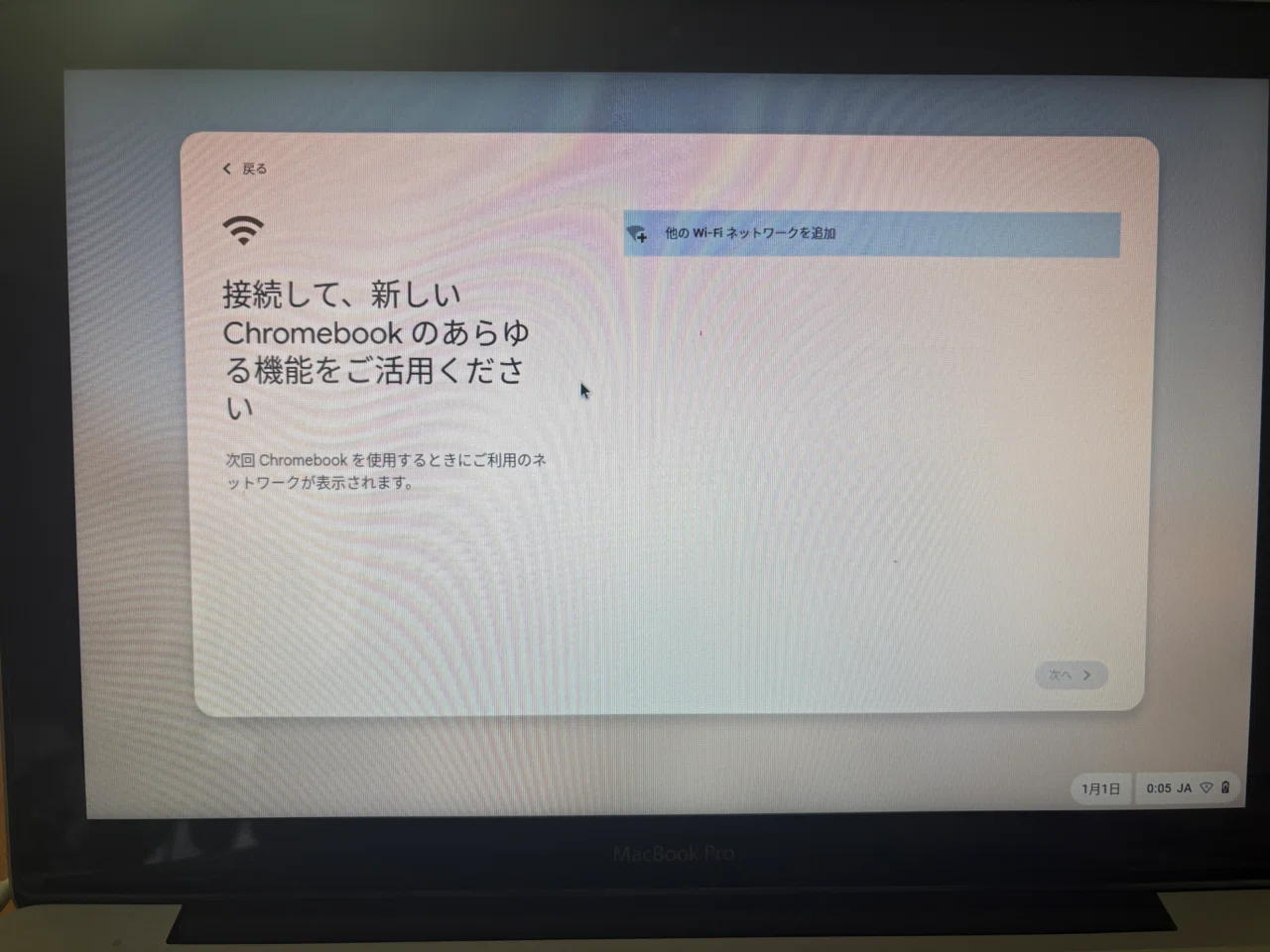 MacBook Pro (13-inch, Mid 2010) をChromeOS Flexに変えて復活する 
