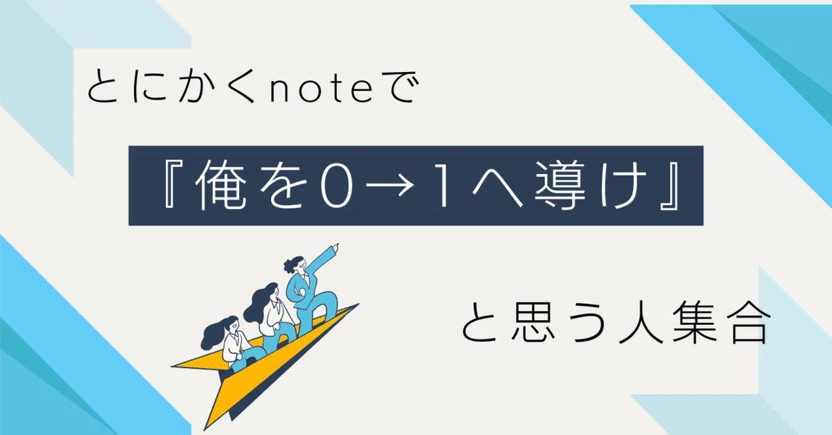 [初心者向け]『