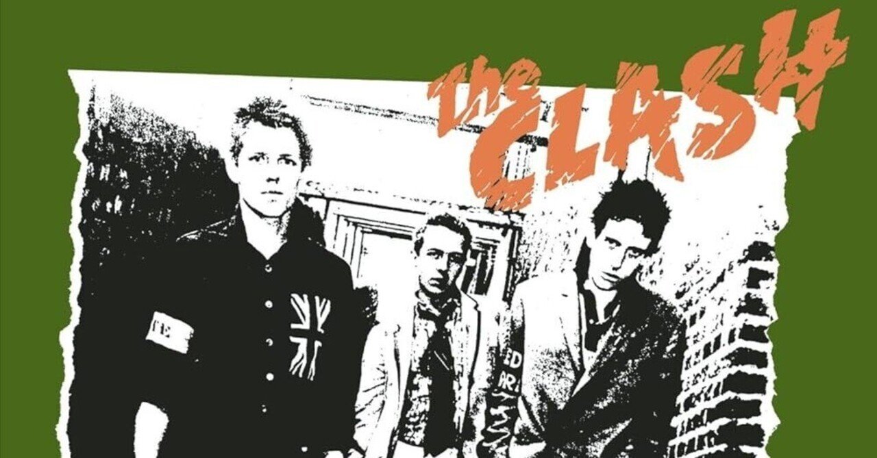 Clash『The Clash』(1977)｜或る歴史と或る耳と 激レア❗️