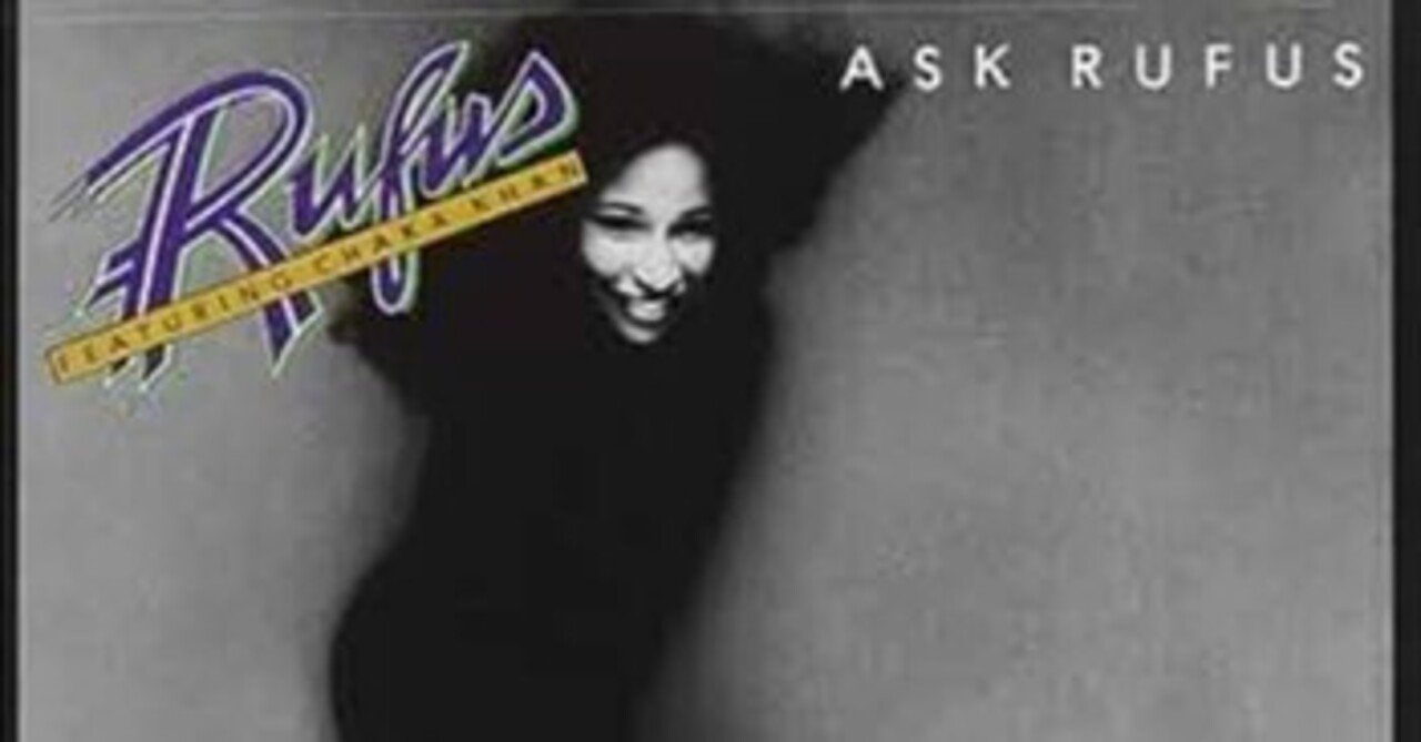 Rufus『Ask Rufus』(1977)｜或る歴史と或る耳と