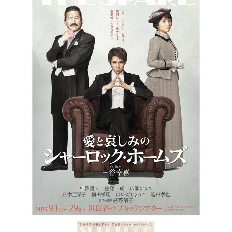 愛と哀しみのシャーロックホームズ メリアのミュージカルな日々 Note 愛と哀しみのシャーロックホームズ メリアのミュージカルな日々 Note