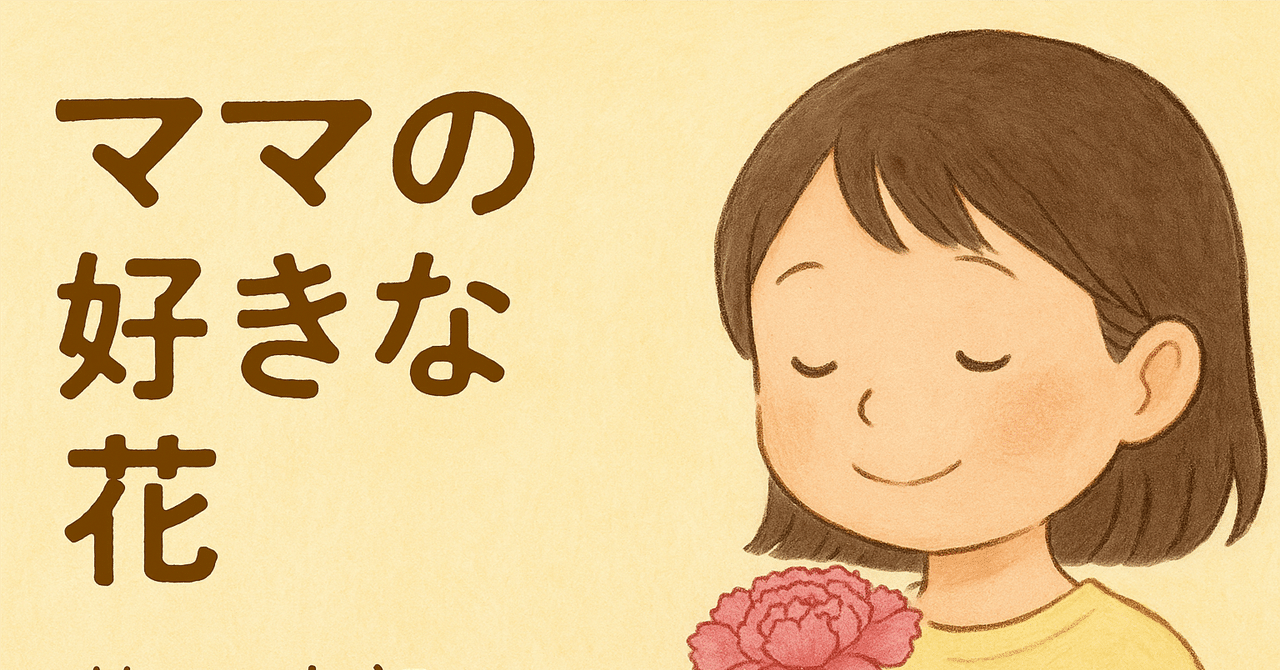お花好きのママちゃん様
