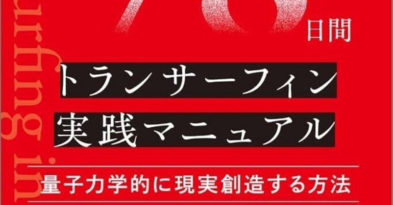 引き寄せの法則 3 秘技 キバリオン&エメラルドタブレット　/ トランサーフィン アトキンソン版引き寄せの法則3] 秘技キバリオン&エメラルド