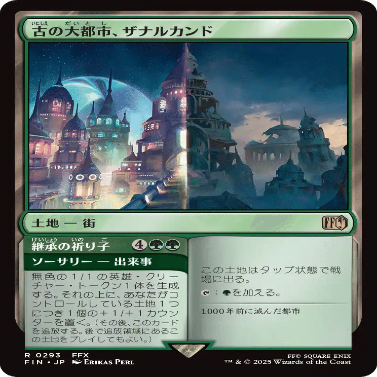 ざっくり説明】MTGは知ってるけどFF10は知らない方へ｜Nage