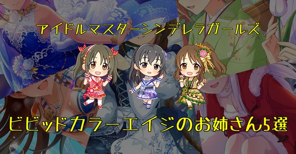 シンデレラガールズデレマスカレンダー 塩見周子 杉坂海 龍崎薫
