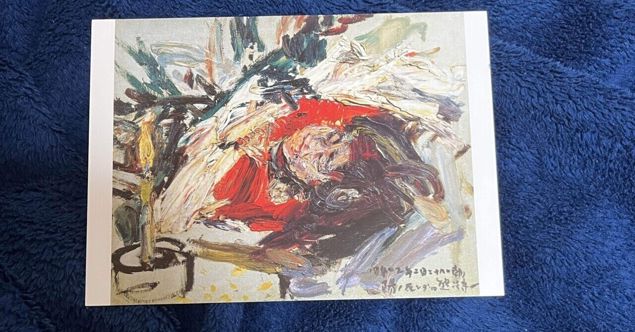 子どもが亡くなっても絵を描いてしまう、描けてしまう 豊島区立熊谷守