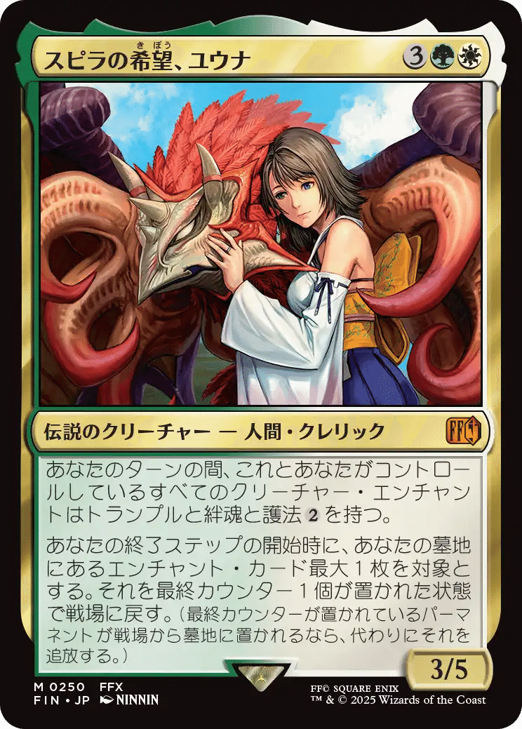 ざっくり説明】MTGは知ってるけどFF10は知らない方へ｜Nage