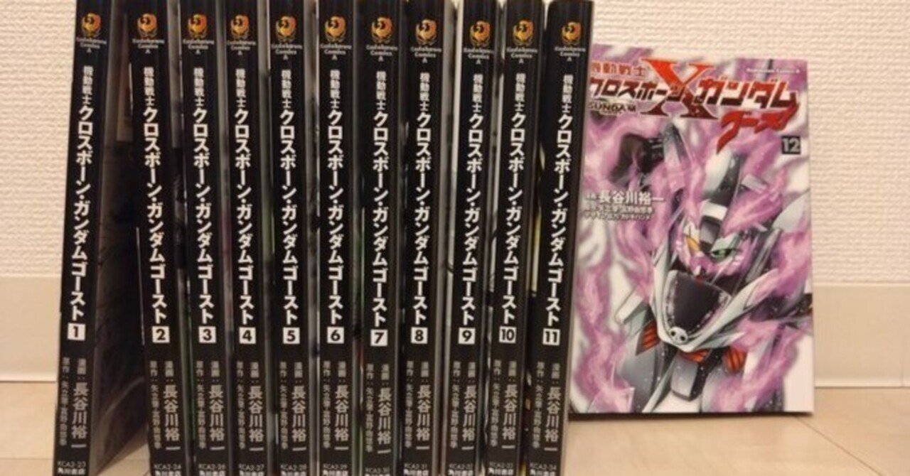 クロスボーン シリーズ全巻 鋼鉄の7人 スカルハート ゴースト ダスト x-11