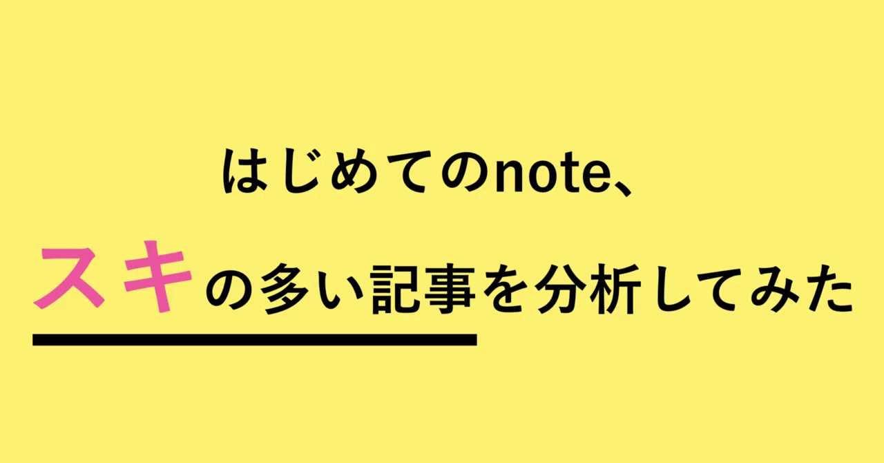 見出し画像