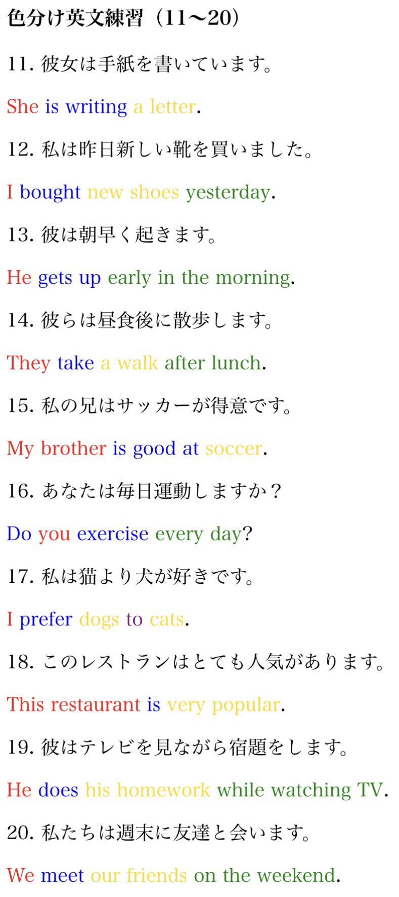 色分けで覚える英語｜谷博貴フォロバ100