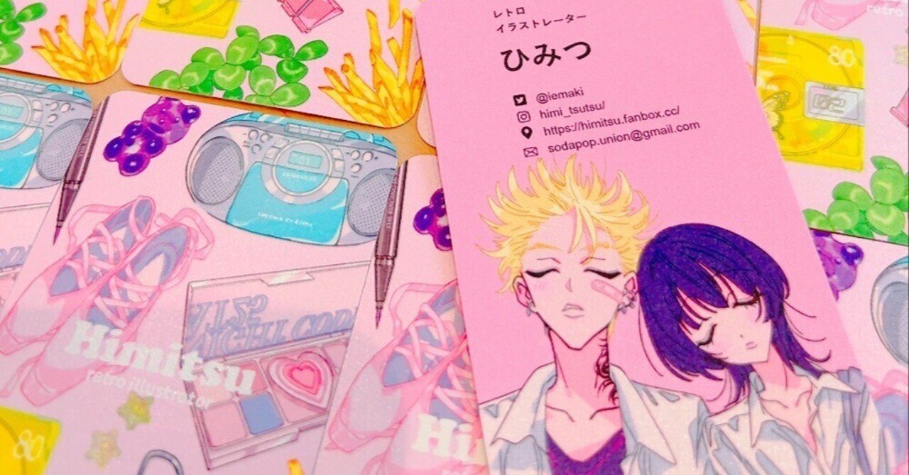 絵を描く仕事に役立ったこと。いらんかったこと。｜ひみつ｜アニメMV