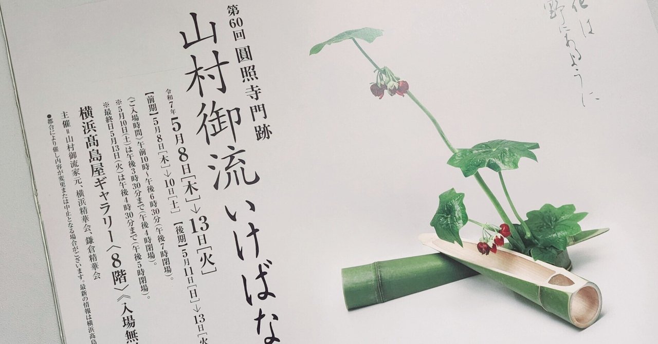 お蔵の整理No5山村御流の花入れです。手付が素敵です。 お蔵の整理No5山村御流の花入れです。手付が素敵です。