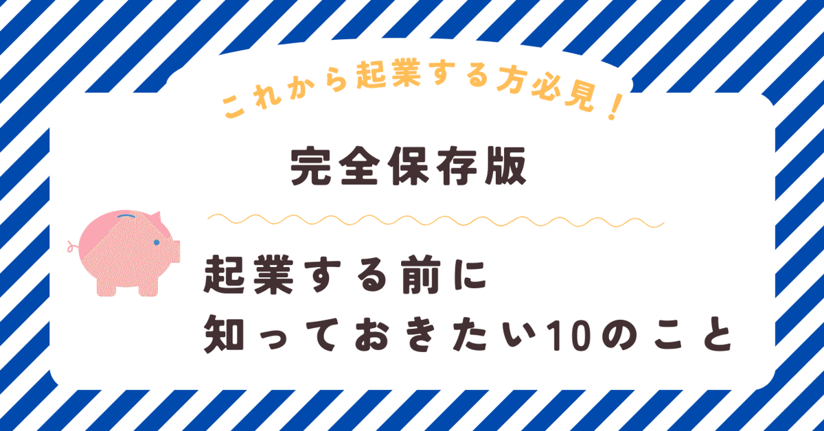副業・起業・お金の知識が詰まったビジネス書セット 13冊