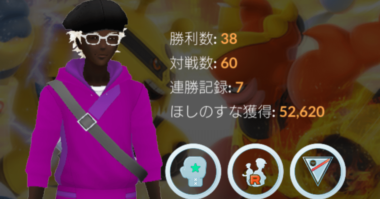 ポケモンgoでバトルリーグ始まったけど ランク8に行くのが完全に無理な話 Mr Noise Note